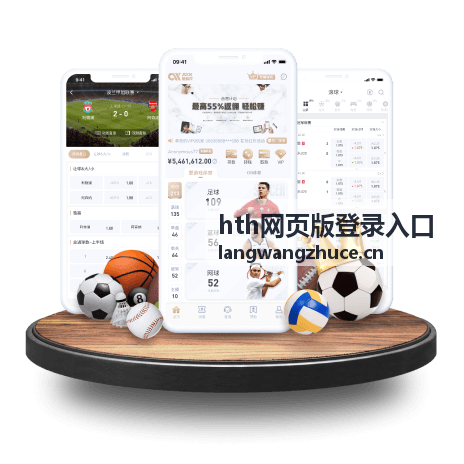 hth网页版登录入口用户反馈头像