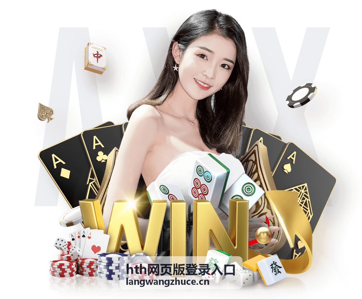 hth网页版登录入口用户反馈头像